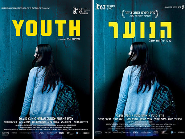 Posters for Tom Shoval’s 2013 film Youth